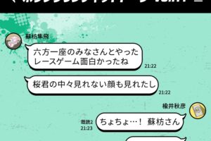 WIND BREAKER 蘇枋節が炸裂するボウフウリンチャット vol.11公開!