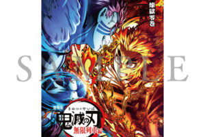 『鬼滅の刃』無限列車編 リバイバル  5月17日より入場特典第2弾配布!