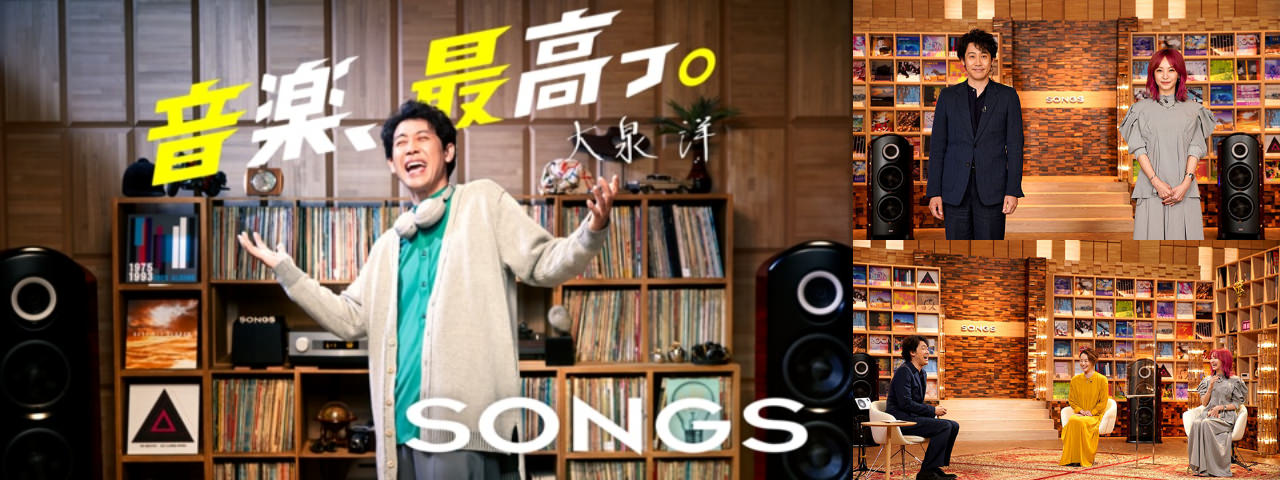 LiSA 5月20日放送の音楽TV番組「SONGS」に出演!