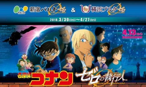 Fate 新宿バルト9＆横浜ブルク13 cafe 抽選 当選品 コースター a43a7bac0d7459b05e824162be7471