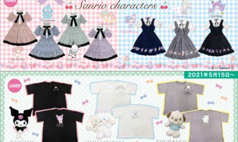 サンリオ × アベイル全国 ワンピースやTシャツの新作が5月15新発売!