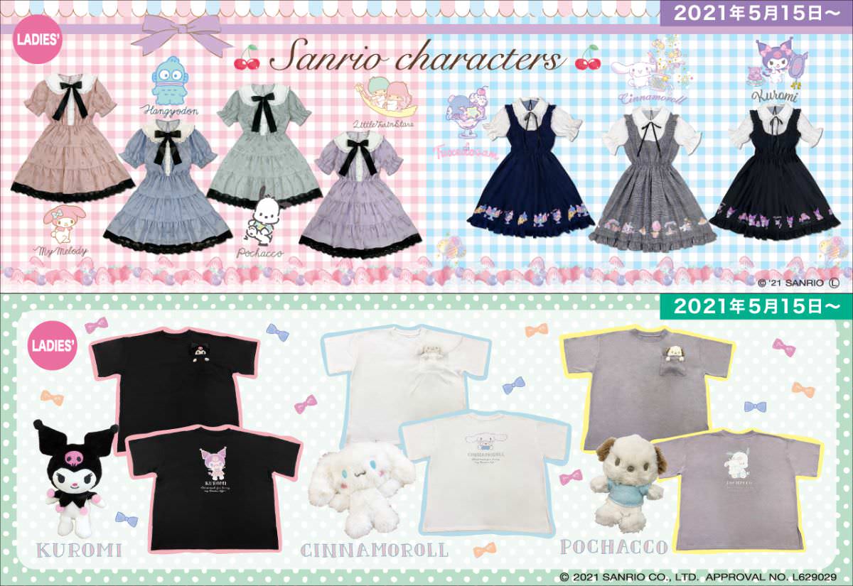 サンリオ × アベイル全国 ワンピースやTシャツの新作が5月15新発売!