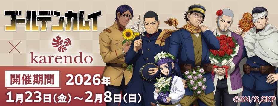 ゴールデンカムイ コラボフラワーストア in カレンド全国 1月23日開始!