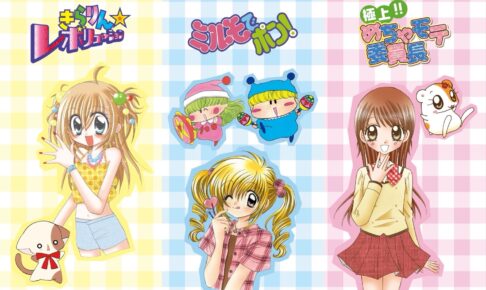 ちゃお 人気3作品 コラボグッズやウェア WEGO全国にて1月30日発売!