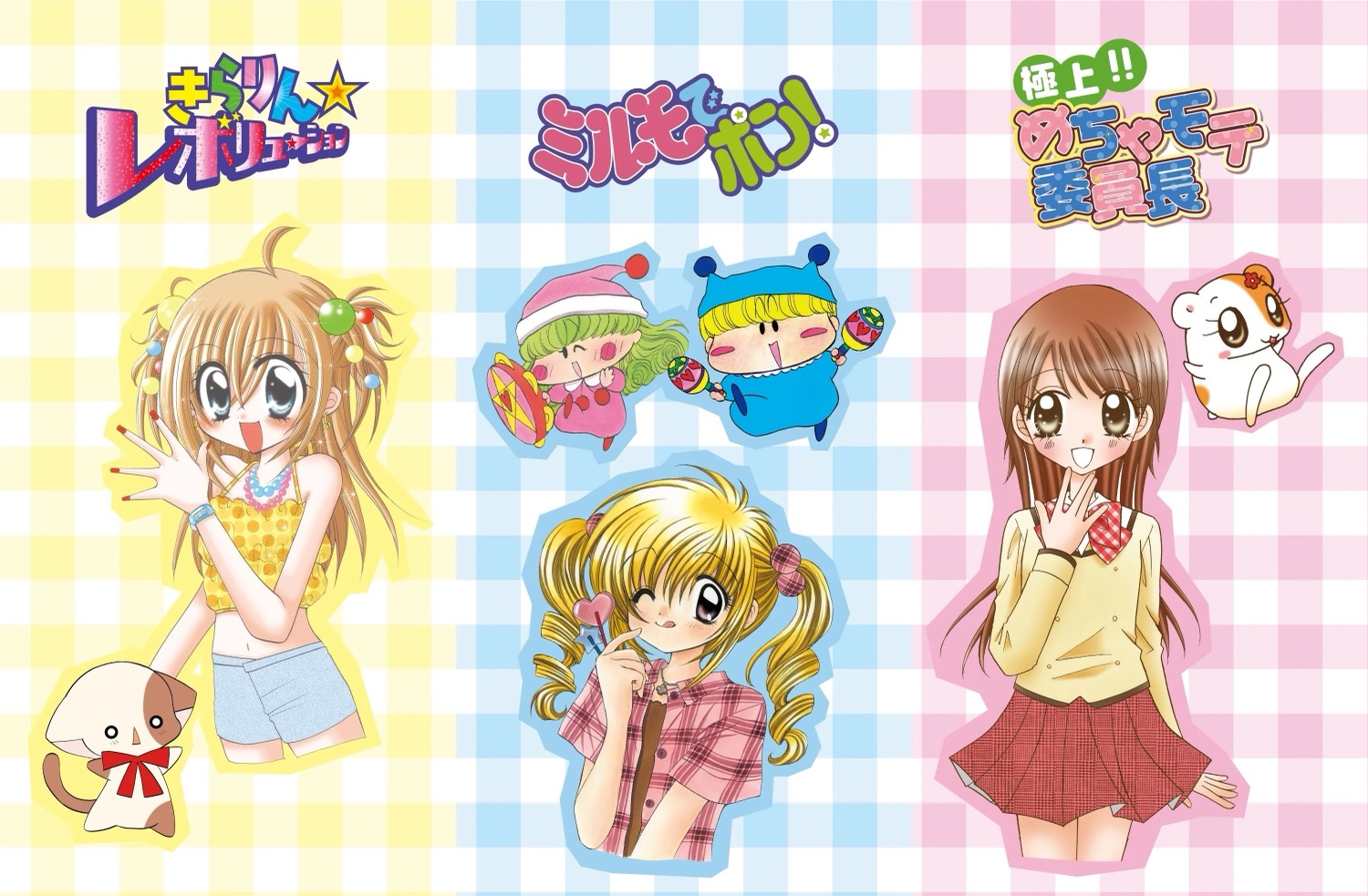 ちゃお 人気3作品 コラボグッズやウェア WEGO全国にて1月30日発売!