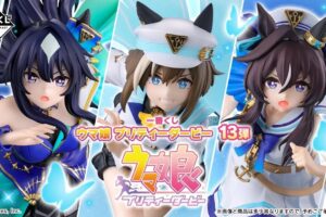 ウマ娘 プリティーダービー 13弾 3月21日よりファミマなどにて発売!
