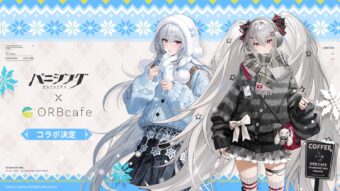 パニシング : グレイレイヴン カフェ in ORBcafe銀座 12月5日より開催!