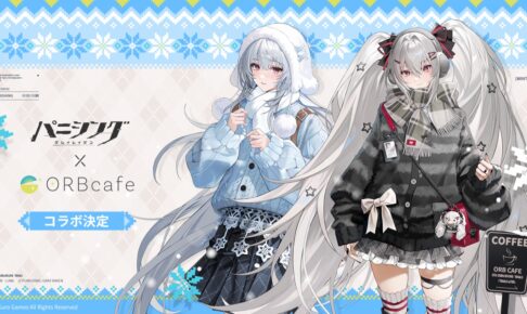 パニシング : グレイレイヴン カフェ in ORBcafe銀座 12月5日より開催!