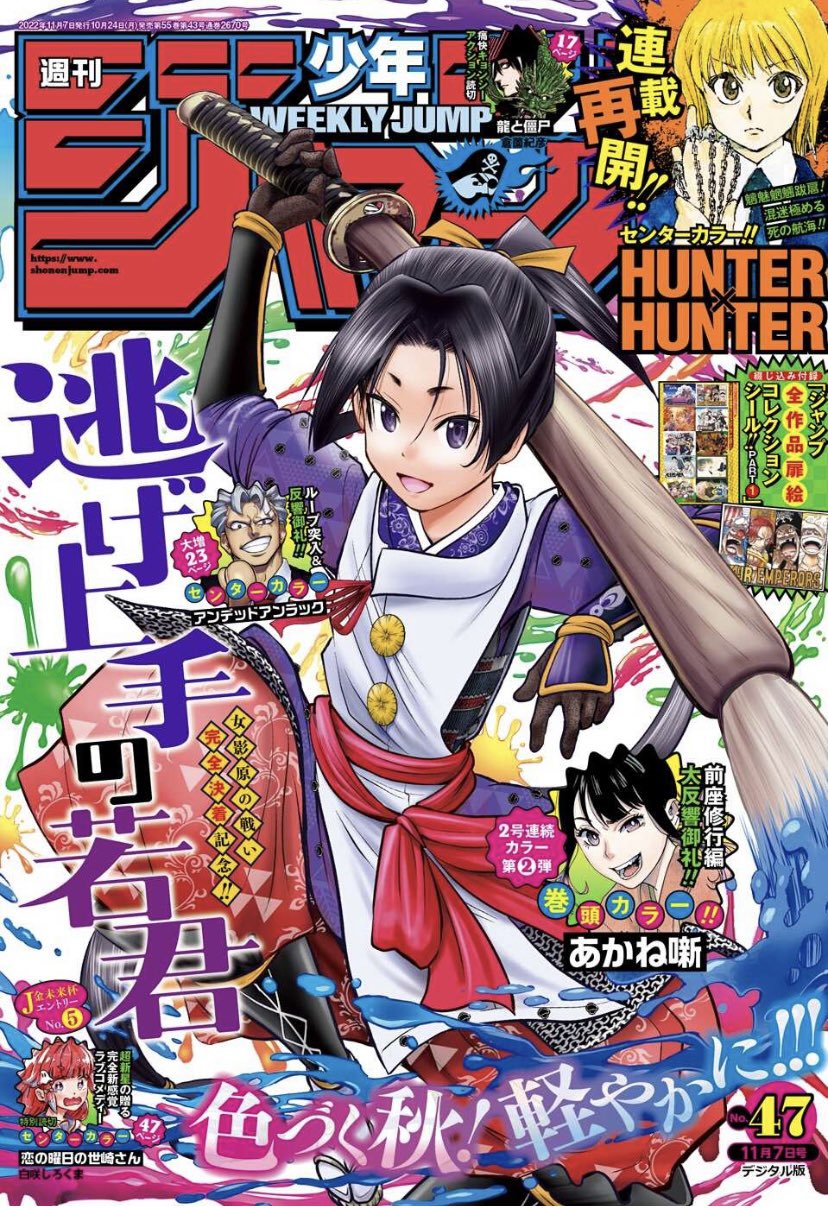 HUNTER×HUNTER 幽遊白書 ハンターハンター - 全巻セット