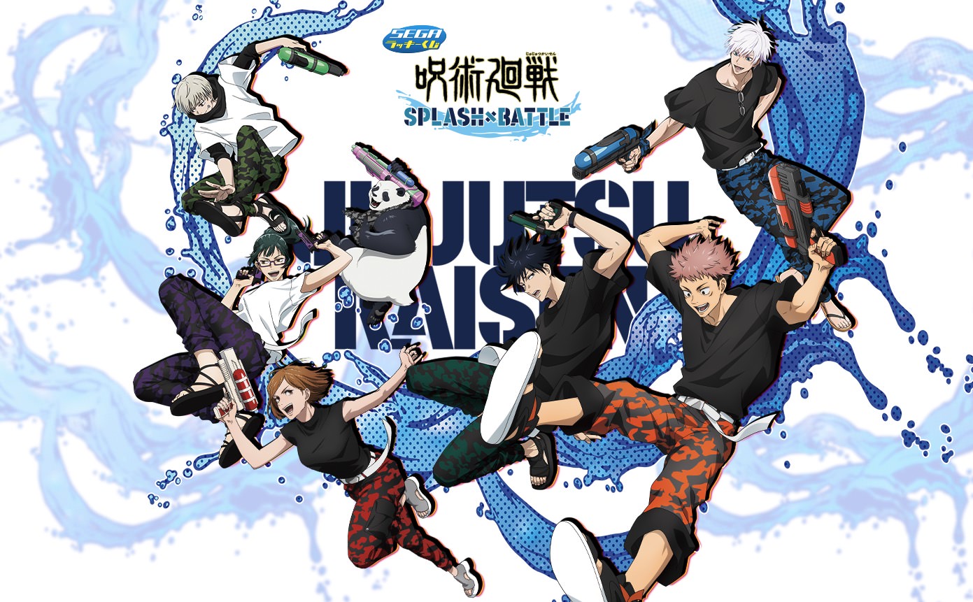 呪術廻戦 セガラッキーくじ SPLASH×BATTLE 五条悟 K賞 I賞 G賞 SEGA 一