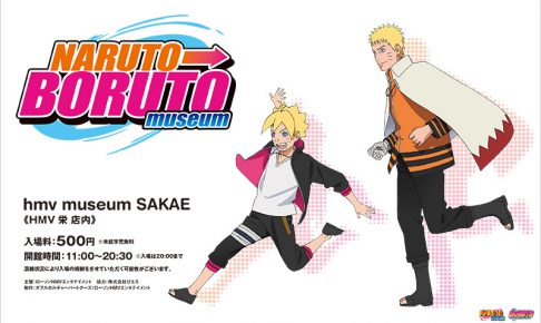 BORUTO -ボルト- の一覧 – ページ 4 / 53 – コラボカフェ