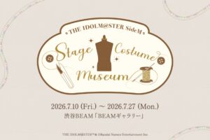 アイドルマスターSideM 衣装展 in 渋谷BEAM 7月10日より開催!