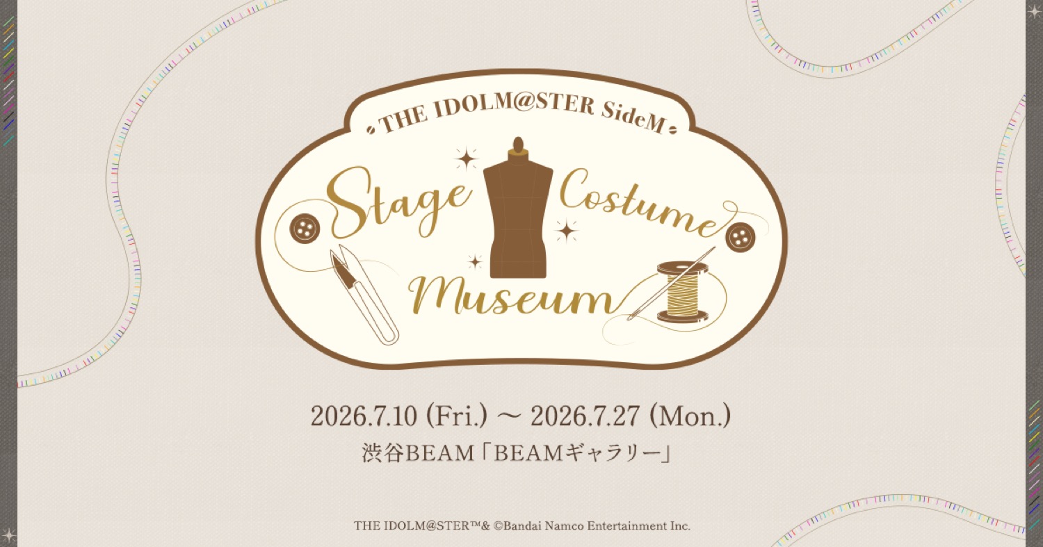 アイドルマスターSideM 衣装展 in 渋谷BEAM 7月10日より開催!