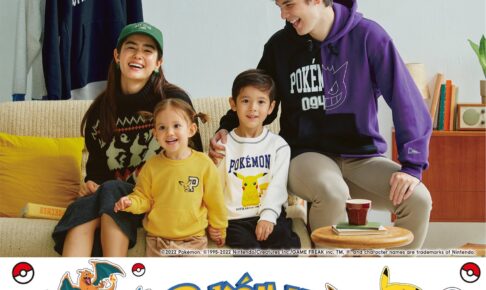 ポケモン × GU (ジーユー) 11月18日よりウィンターコレクション登場!