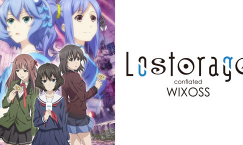 Tvアニメ Lostorage X 秋葉原コラボキャンペーン4 30まで開催