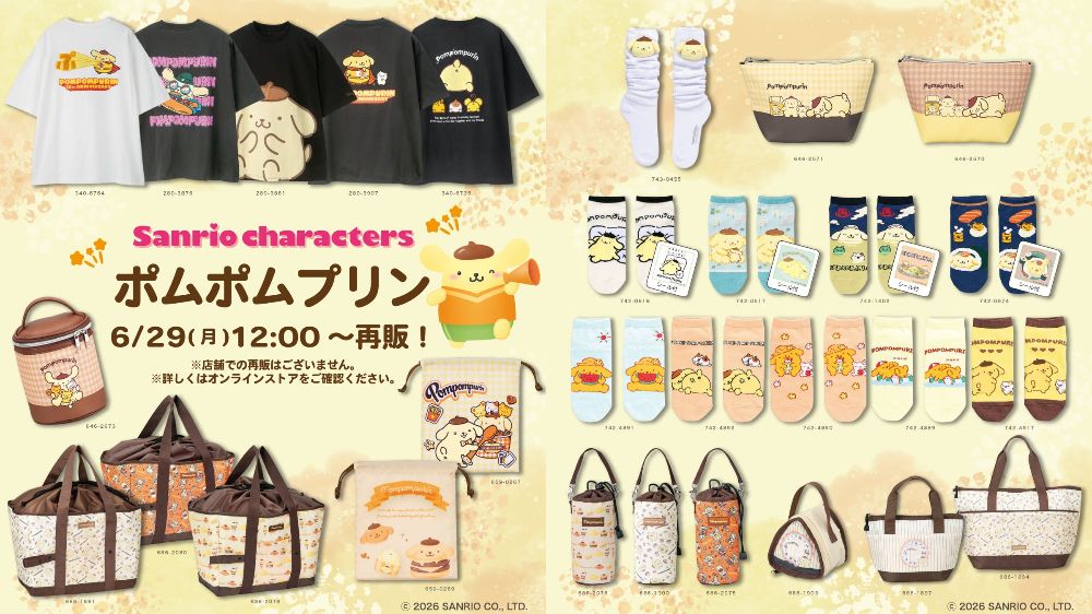 サンリオキャラクター大賞 × アベイル通販 6月29日グッズ再販!