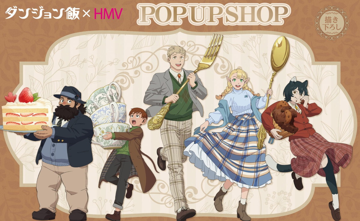 ダンジョン飯「ティーパーティー」の描き下ろしグッズ 一般発売!