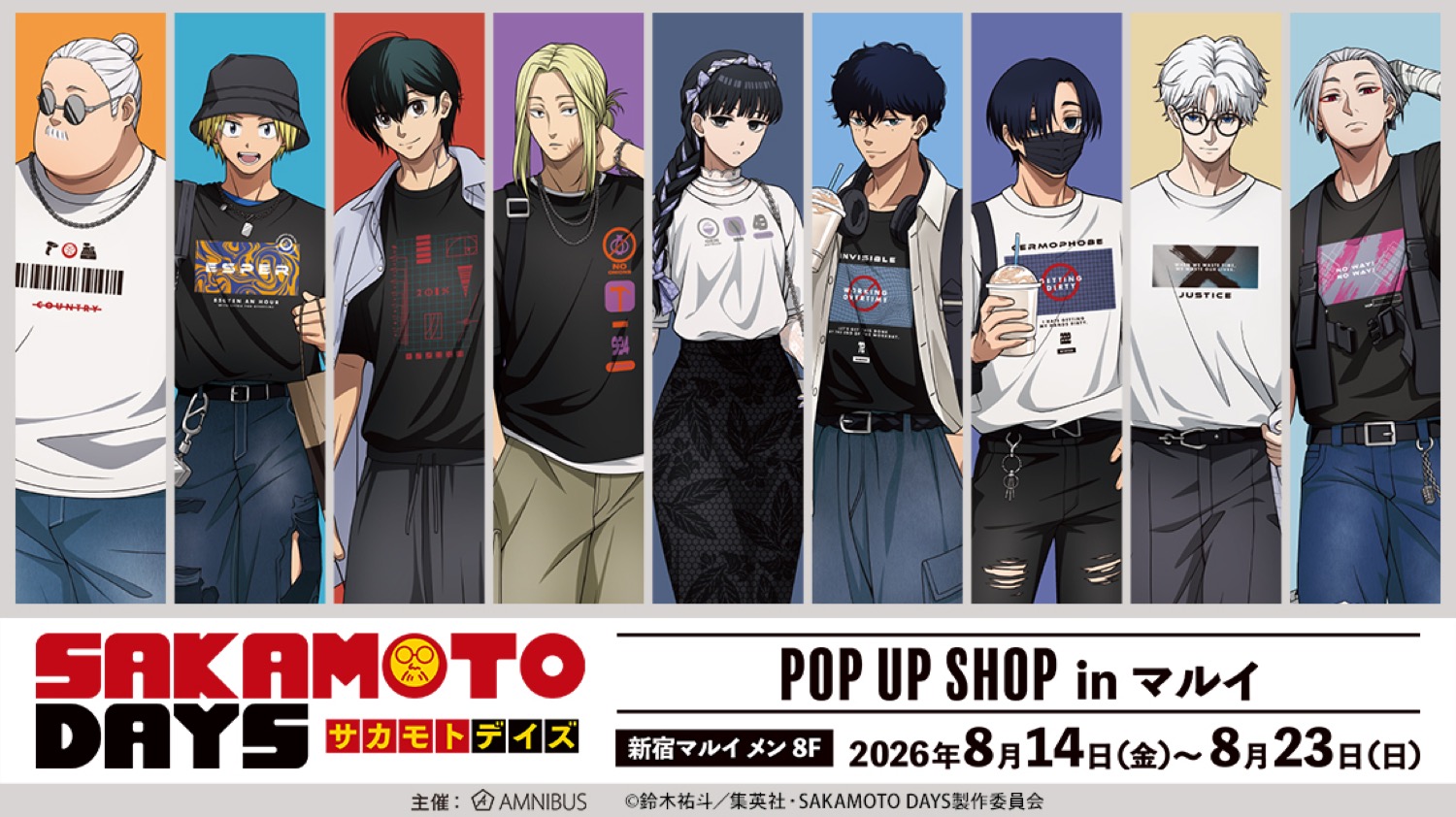 サカモトデイズ ショッピング ストア in 新宿 8月14日より開催!