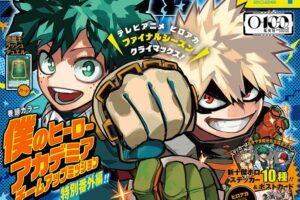 「最強ジャンプ 2026年1月号」12月1日発売! ヒロアカの豪華付録登場!