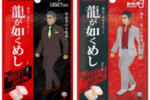 龍が如く 極3 × 忍者めし「龍が如くめし」2月9日よりドンキ等にて発売!