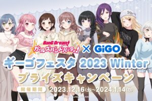 バンドリ! ガルパ × GiGOのお店全国 12月16日よりキャンペーン開催!