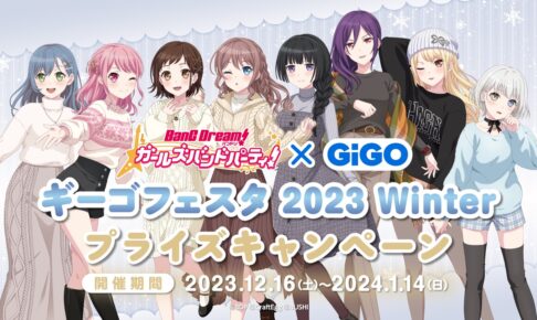 バンドリ GIGO 劇場版 限定 10点セット バンドリ！ ガールズバンドパーティ × GiGO ギーゴフェスタ 2023