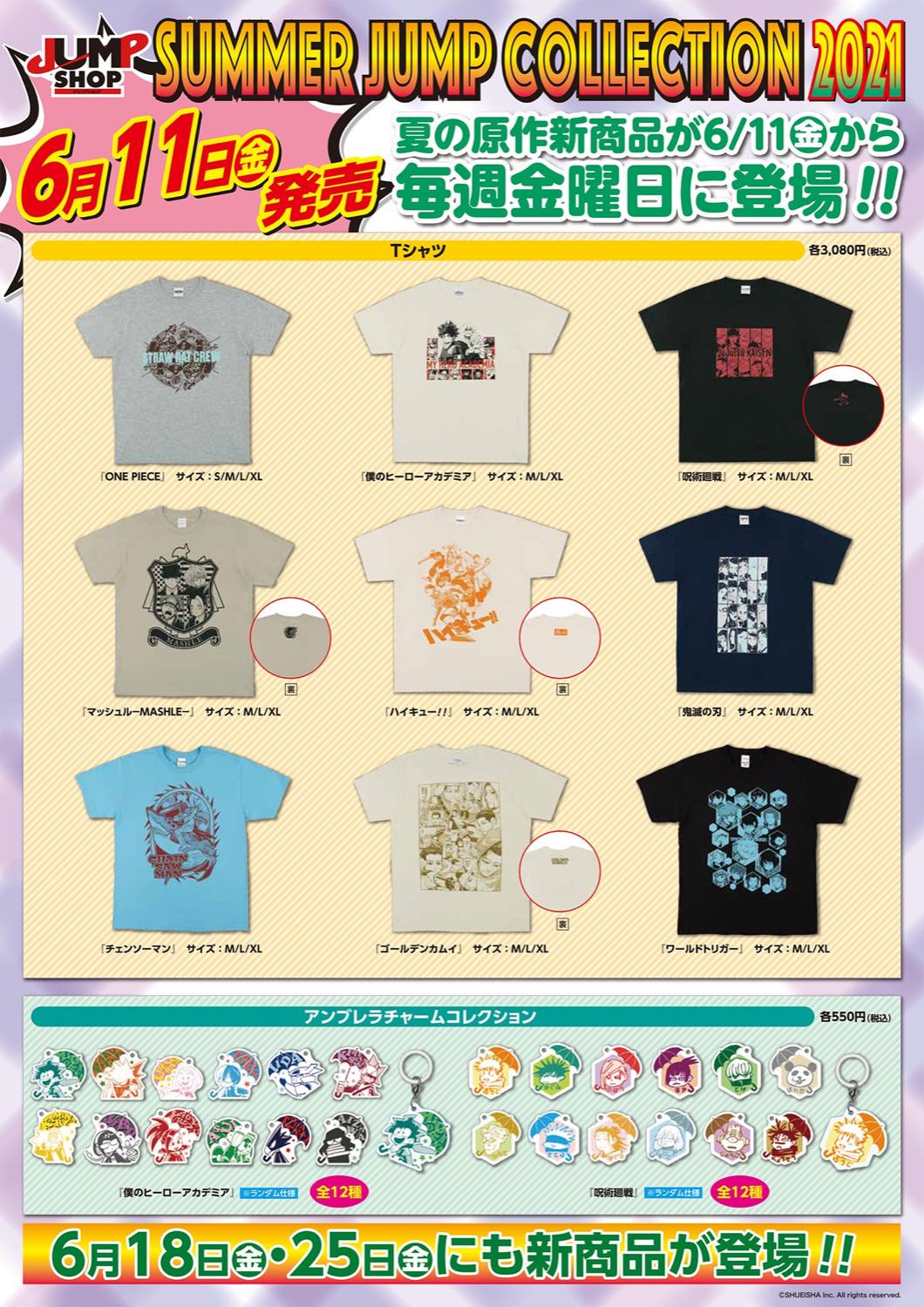 スパイファミリー Mサイズ Tシャツ ジャンプショップ www.dara.co.id