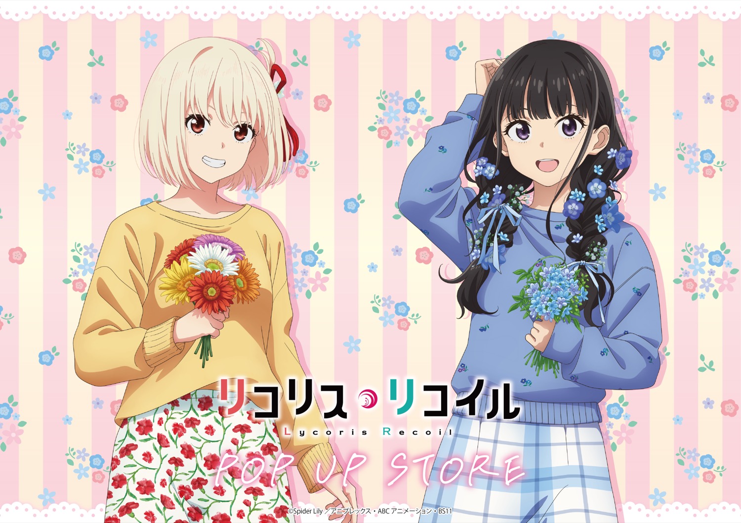 リコリス・リコイル 春コーデ ストア in ハンズ6店舗 3月26日開催!