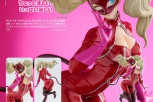 ペルソナ5  (P5R) 怪盗服姿の「パンサー」総攻撃ポーズでフィギュア化!