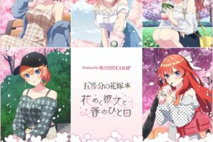 五等分の花嫁* 桜ドリンクver.ストア in 秋葉原 4月25日より開催!