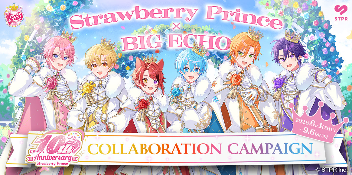 すとぷり × ビッグエコー 6月4日より10周年コラボ実施!