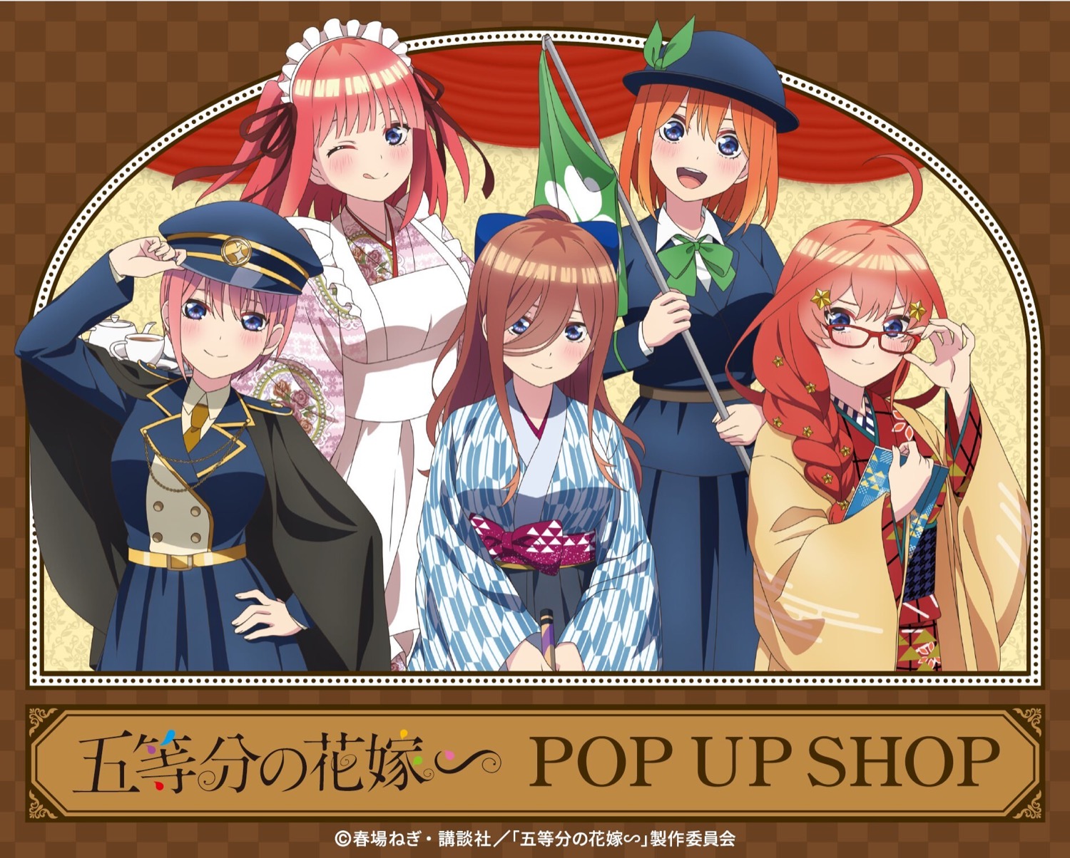 五等分の花嫁 大正モダンストア in 東京・兵庫 8月24日より開催!