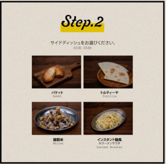 SEVENTEENカフェ2020 SALAD FACTORY in BOX CAFE8店8.7より開催
