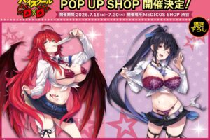 ハイスクールD×D アメスク ストア in 渋谷 7月18日より開催!