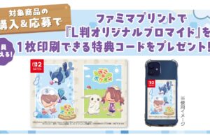 ぽこあポケモン × ファミマ全国 購入キャンペーン 8月4日より開催!