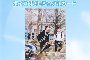 映画「カラオケ行こ!」 2月3日より『ボイス付きビジュアルカード』配布!