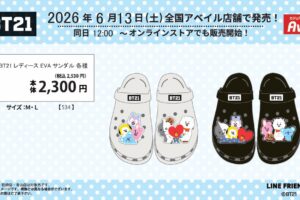 BT21 × アベイル 6月13日よりコラボサンダル登場!
