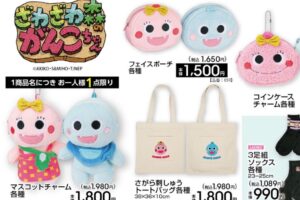 がんこちゃん × アベイル 4月18日よりキュートな雑貨が登場!