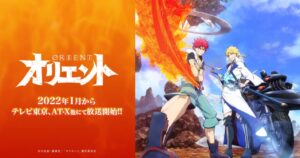 TVアニメ「オリエント」2022年1月より放送開始! ティザーPV解禁!