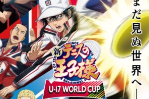 アニメ「新テニスの王子様 U-17 WORLD CUP」花江夏樹・木村昴ら出演!