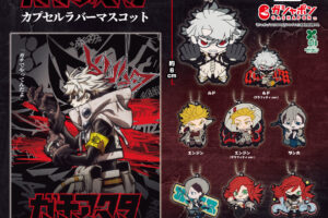 ガチアクタ カプセルラバーマスコット 7月第3週より“掃除屋”が登場!