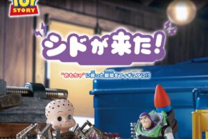 Toy Story: Sid Is Here! All 4 Gacha Varieties Scheduled for Release in January 2027!