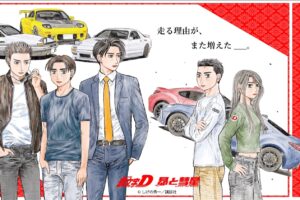 頭文字D & 昴と彗星 聖地巡礼マップ付き御朱印が4月29日発売!