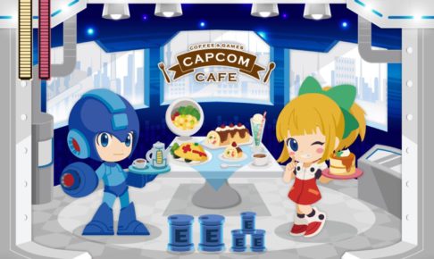 ロックマン30周年!!カプコンカフェ埼玉にて2/22-3/28までロックマン開催!