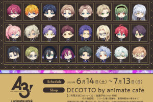 A3! カフェ in DECOTTO by animate cafe 6月14日よりコラボ開催!