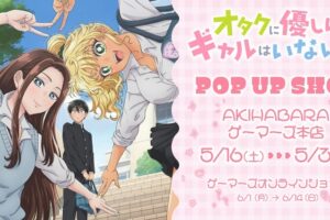 オタギャル ストア in AKIHABARAゲーマーズ 5月16日より開催!