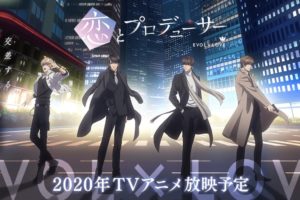 TVアニメ「恋とプロデューサー」MAPPA制作で7月15日より放送開始!