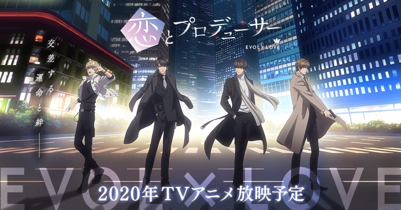 TVアニメ「恋とプロデューサー」MAPPA制作で7月15日より放送開始!