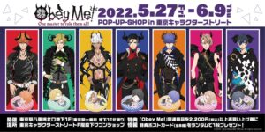 Obey Me! (おべいみー) 5月27日より東京駅でポップアップストア開催!