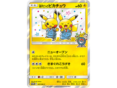 ポケモンセンター全国にて9.20よりオーサカDXオープン記念グッズ登場!!